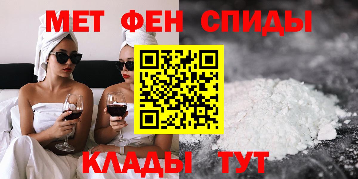 АМФЕТАМИН  Вход с VPN  Зима  АМФ Розовый 