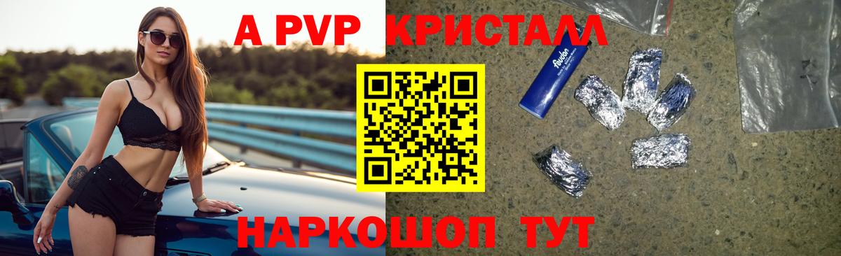 A-PVP кристаллы  Alfa_PVP  Alpha PVP крисы CK  Вход с VPN  Зима  Alpha PVP СК КРИС 