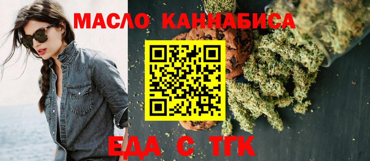 Canna-Cookies марихуана  Вход с VPN  Зима 