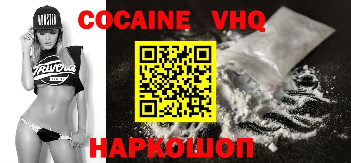Зима  COCAIN Боливия  Cocaine Fish Scale  COCAIN  Вход с VPN 