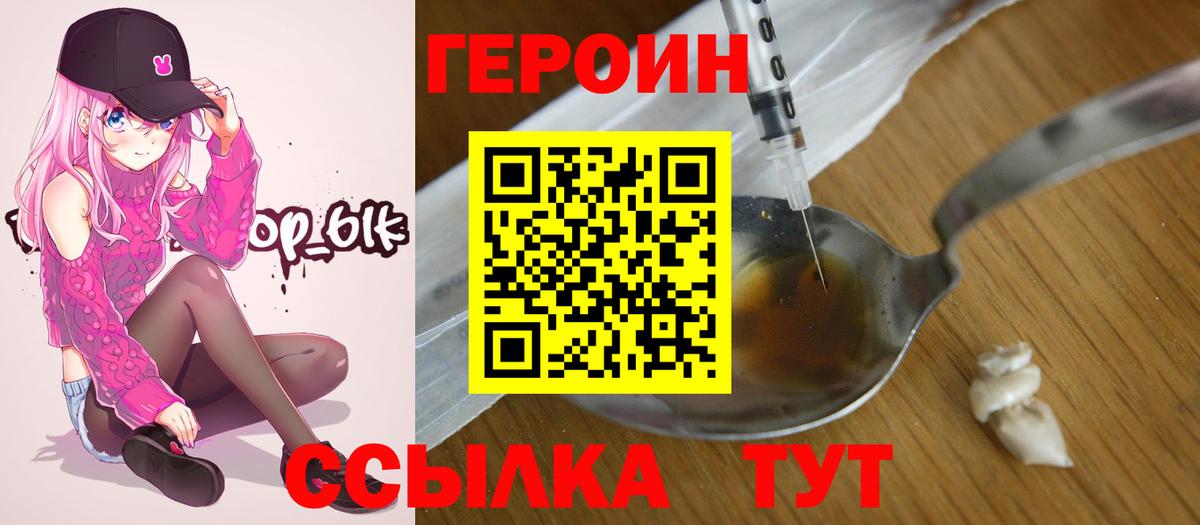 Зима  ГЕРОИН хмурый  Вход с VPN 
