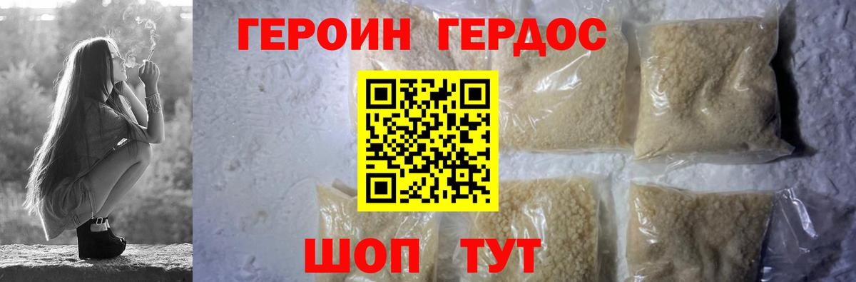 Героин Афган Зима