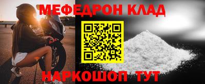стафф Краснокаменск