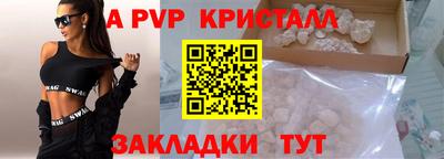 стафф Краснокаменск