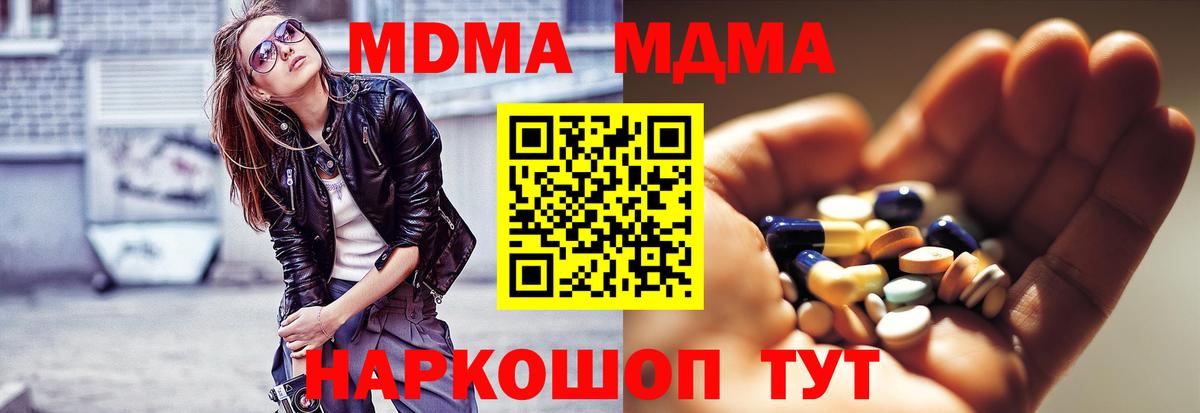 Зима  MDMA VHQ  MDMA Molly  МДМА  Вход с VPN 