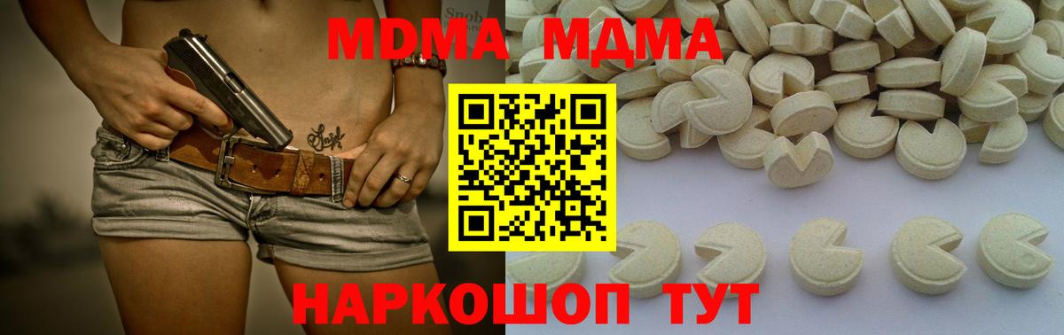 МДМА кристаллы Зима