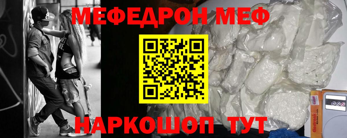 Зима  Меф mephedrone  mega зеркало  Мефедрон  Меф кристаллы  МЕФ  Вход с VPN 