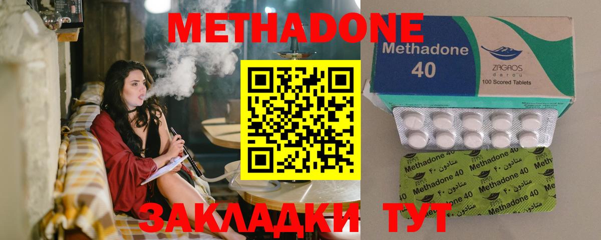Метадон VHQ  Метадон VHQ  Зима  Вход с VPN 