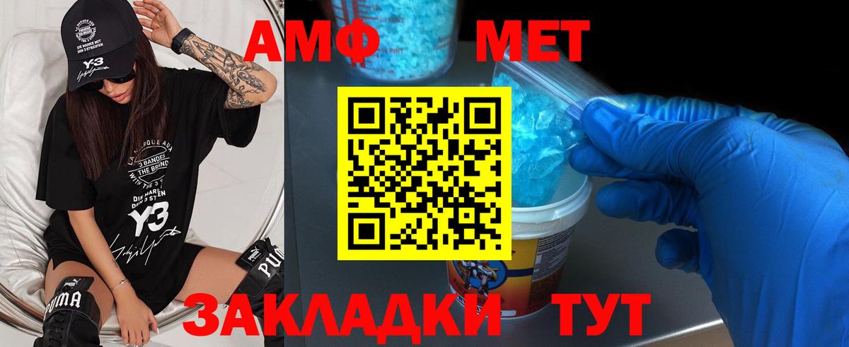 Первитин Methamphetamine  Первитин Methamphetamine  Зима  Вход с VPN 