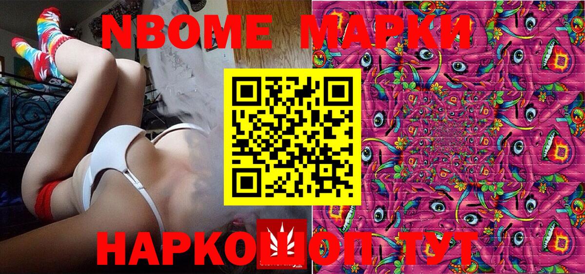 Зима  даркнет сайт  Марки NBOMe 1,5мг  Вход с VPN  Марки NBOMe 1,5мг  Марки 25I-NBOMe 