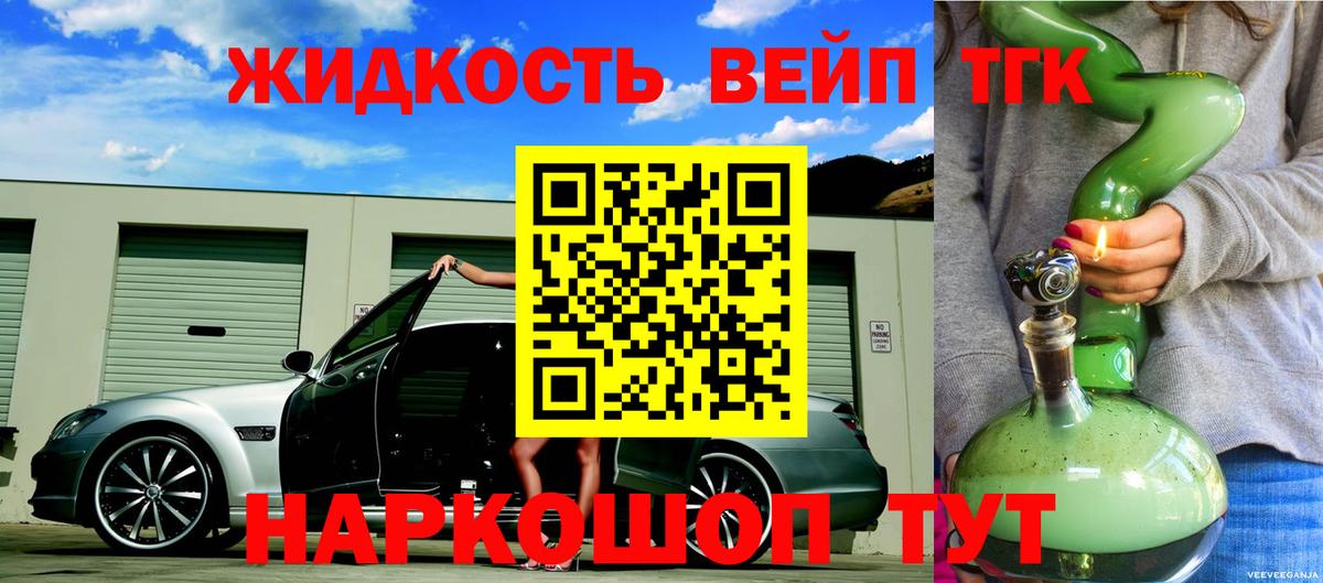 Дистиллят ТГК концентрат  Вход с VPN  Зима  Дистиллят ТГК THC oil 